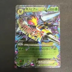 MスピアーEX CP4 EX×M×BREAK 002/131 - メルカリ