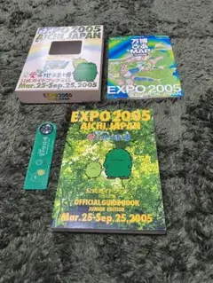 2025年最新】愛・地球博 ガイドブックの人気アイテム - メルカリ