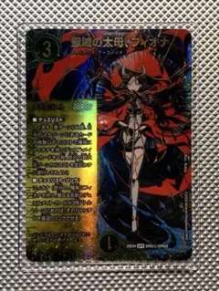 2026年最新】聖域の太母、フィオナ シークレットの人気アイテム - メルカリ