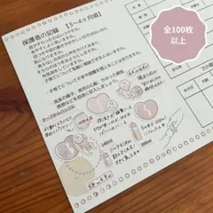 #55 母子手帳シール(育児日記)のサムネイル