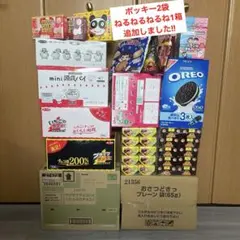 お菓子まとめ売り　カプリコ　チョコパイ　パックンチョ　クッキー　おさつどきっ
