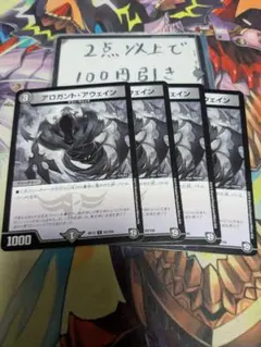 アロガントアウェイン