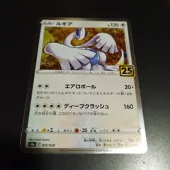 ルギア S8a 25th ANNIVERSARY COLLECTION 005…