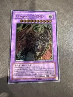 2026年最新】ドラグーンディーエンド レリーフの人気アイテム - メルカリ