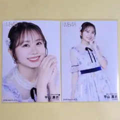 NMB48平山真衣 生写真 直筆 2026年最新】平山真衣の人気アイテム - メルカリ
