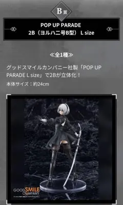 ざ*ろ様 NieR ゲームシリーズ 15周年記念くじ