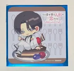 2026年最新】その着せ替え人形は恋をする コースターの人気アイテム