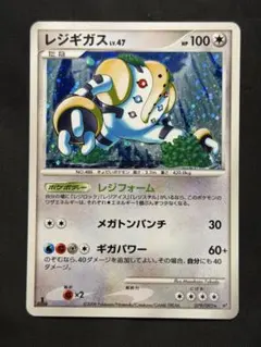 レジギガス ★ 拡張パック 破空の激闘 DP6 079/092 PSA10 ポケモンカード レジギガス ☆ 破空の激闘 DP6 079/092 6y2 - メルカリ