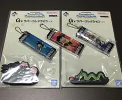 ドラゴンボール 一番くじ アクリルチャーム ラバーコレクション まとめ 未開封品
