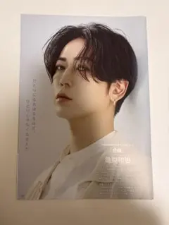 myojo 4月号　亀梨和也　10000字ロングインタビュー切り抜き