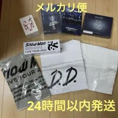 SnowMan グッズまとめ売り