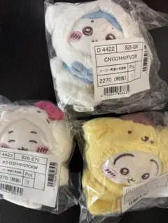 ちいかわ ハチワレ うさぎ サンリオ マスコットホルダー 3種セット