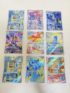ポケモンカード AR 9枚セット まとめ売り