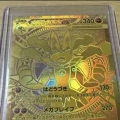 2026年最新】メガルカリオ URの人気アイテム - メルカリ