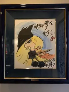 2026年最新】銀河鉄道999サインの人気アイテム - メルカリ