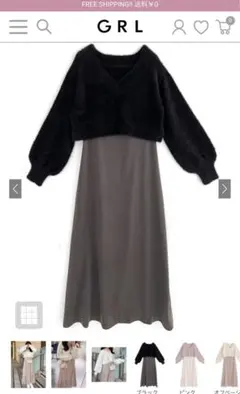GRL シャギーニットトップス×キャミワンピースセットアップ[kz313]