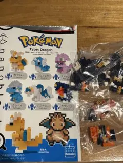 Kawada ナノブロック ポケットモンスター ドラゴンタイプ ガブリアス