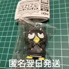 むぎゅぎゅ！　パーカーフィギュア　バッドばつ丸　サンリオ　ガチャ