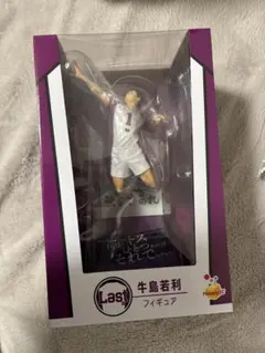 ハイキュー 牛島若利 フィギュア ラストワン賞 Happyくじ