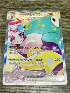 2025年最新】ナンジャモsarの人気アイテム - メルカリ