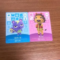 amiiboカード あつ森 スパーク キング