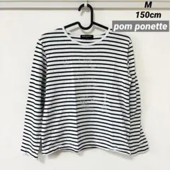 中古／pom ponette 長袖カットソー ロンT ボーダー 女の子 春秋