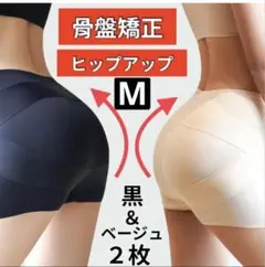 美尻 ガードル 補正下着 骨盤ショーツ　ショート矯正 産後ケア　M２枚組