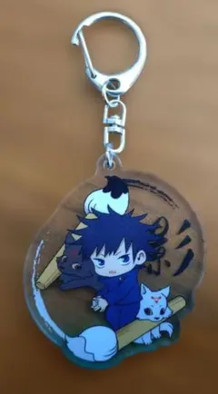 アクリルキーホルダー 伏黒恵