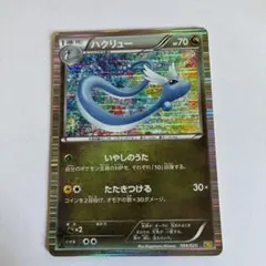 ポケモンカード プロモ ハクリュー ポケモンカードジム - メルカリ