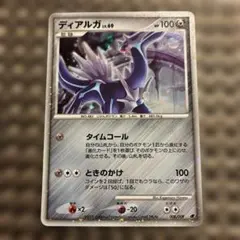 ダーク・ルギア ポケモンフェスタ 2005 ジャンボガード - メルカリ