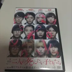 十二人の死にたい子どもたち 映画DVD 堤幸彦 杉咲花 新田真剣佑 北村匠海