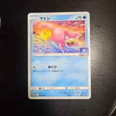 2026年最新】ポケモンカード ヤドン 253/SM-P プロモの人気アイテム