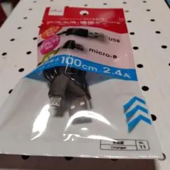 USB to micro-B 充電ケーブル 100cm 2.4A