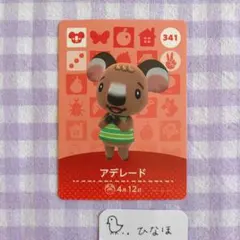あつまれどうぶつの森 amiiboカード アップル 359 - メルカリ