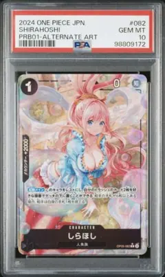 ワンピースカードゲーム 超レア英語版しらほし プロモ　PSA10 超希少 英語版 しらほし チャンピオンシップ ワンピースカード 新品未