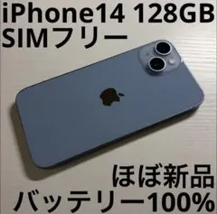 2026年最新】iphone14 本体 バッテリー100の人気アイテム - メルカリ