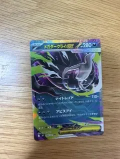 メガダークライEX 280 HP トレーディングカード - メルカリ