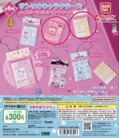 サンリオキャラクターズ タイルシールミニチャーム　ポムポムプリン、ハローキティ