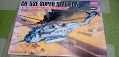 アカデミー 1/48 CH-53E スーパースタリオン アップデートセットのサムネイル