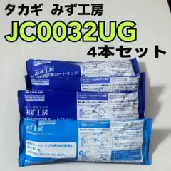 新品未開封takagi みず工房浄水器交換カートリッジ JC0032UG 3本