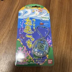 動作確認済】 海で発見!! たまごっち 紫 たまごっち バンダイ - メルカリ
