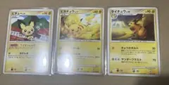 ポケカ ピチューLv.9 ピカチュウLv.17 ライチュウLv.46 Pt4