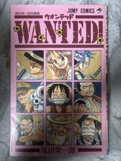 希少 WANTED! ワンピース 尾田栄一郎 1998年 第1巻 初版本 - メルカリ