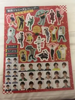 関西ジャニーズ Jr. ステッカーシートシール まとめ売り