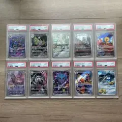 PSA10】ar 10枚 まとめ売り ポケカ ポケモンカード セット - メルカリ