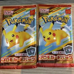 ポケモンカード　マクドナルド限定