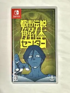 【中古】都市伝説解体センター　Nintendo Switch