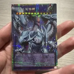 究極龍魔導士　白き幻獣　青眼の白龍３点セット すぐ発送できます！