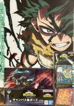 僕のヒーローアカデミア 一番くじ キャラクターグッズ