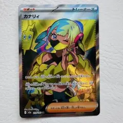 【メガドリーム】カナリィSR